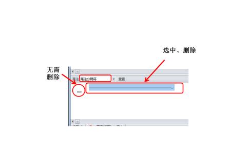 电脑上的横线怎么放到下边来