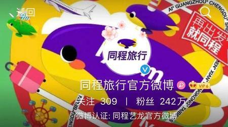 同程旅行买票靠谱吗