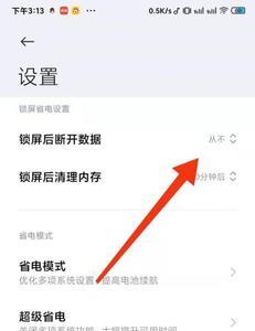 为什么小米计步器总是断开连接
