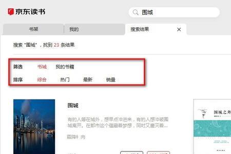 京东读书什么时候出来的