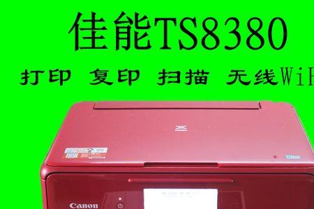 佳能2400打印机怎么打印相纸
