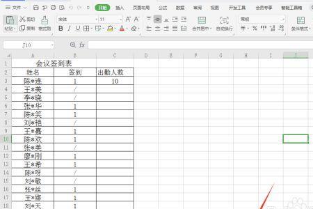 excel表格怎么把合计放在第一栏