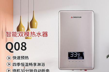 志高电热水器怎么预约