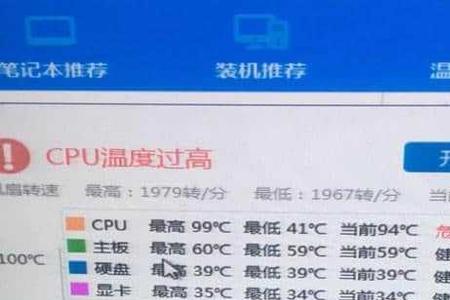 为什么电脑温度老是过高