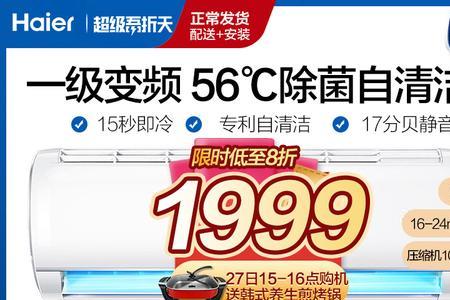 一级能效是变频空调吗
