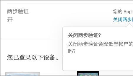 怎么取消双重认证