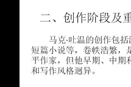 马克吐温的食人列车讲什么