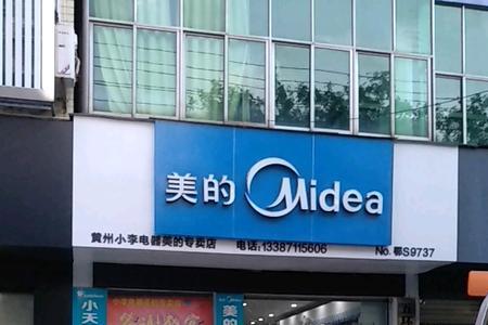 美的总厂在哪个城市