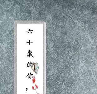 吾爱亲启繁体字写法