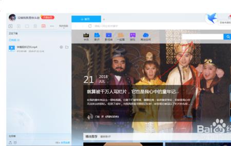 用手机迅雷下载片子会被发现吗