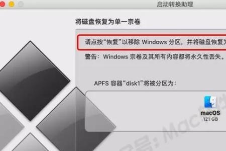 mac系统下如何查看windows系统的文件