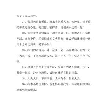 吃肉顺口溜搞笑