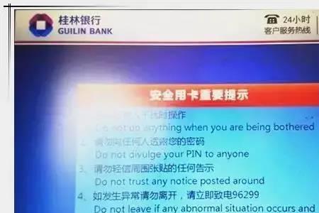 桂林银行收款码申请流程