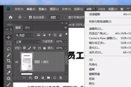 ps怎样将文字改成空心