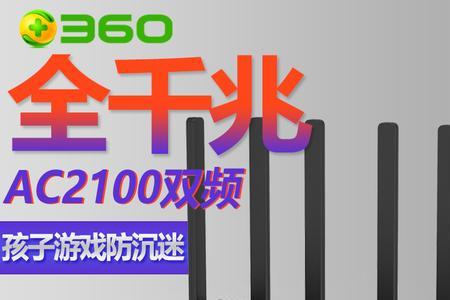 360无线wifi接收器怎么用