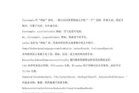 as like as是什么短语
