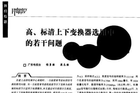 高代变换的定义