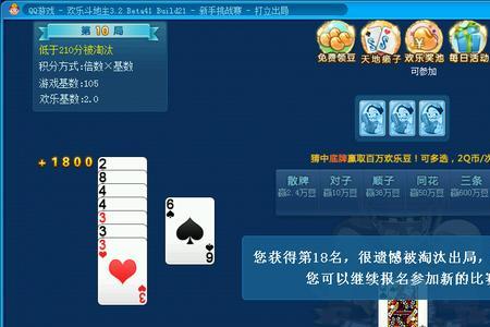 微信欢乐斗地主如何免费送豆