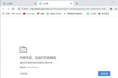 小程序闪退是怎么回事