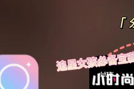 很多明星都在用的INS是什么软件