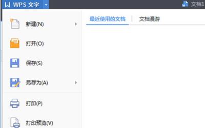 解除wps默认打开方式