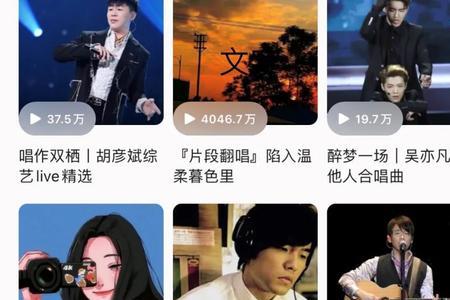 在网易云音乐里怎么找到Look直播