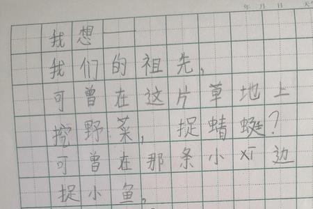 笔似什么仿写