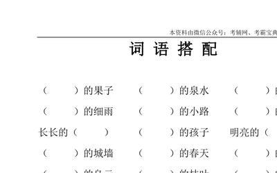 什么地什么填词语