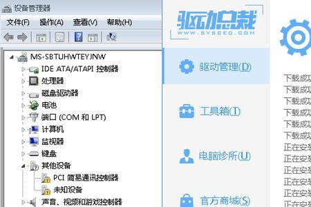 驱动人生和驱动总裁哪个好用