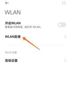 手机如何开启双wifi