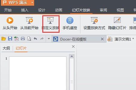 做好了ppt在手机上为什么看不全
