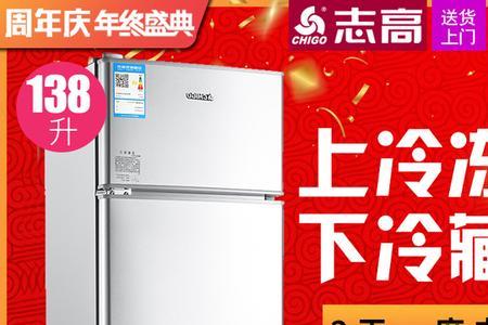 志高冰箱的logo是贴哪里的