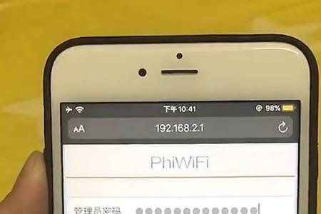 wifi管理员密码怎么用