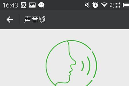 微信右上角的小锁是怎么回事