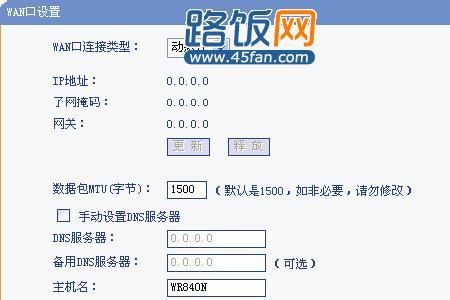 路由器上接口WAN是什么意思