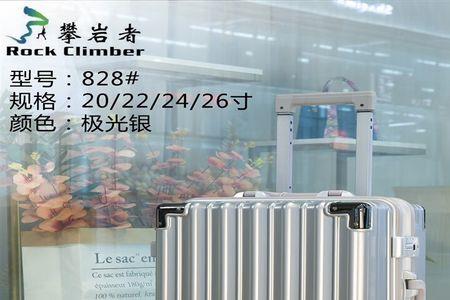攀岩者拉杆箱密码锁怎么设置
