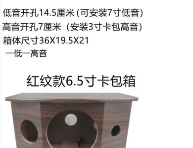 音响箱体如何拆开