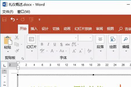手机ppt转word最简单方法