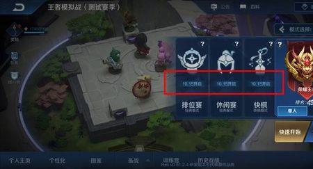 《王者荣耀》中怎么更改用户性别