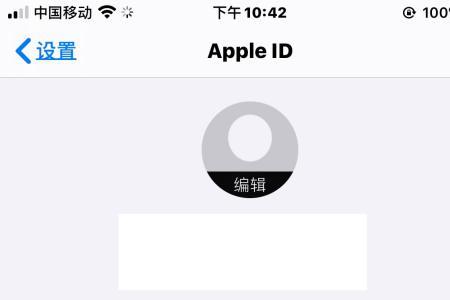 苹果登入别人的icloud怎么退