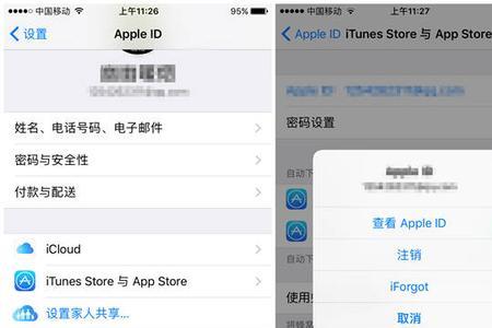 iPhone账户可以注销吗