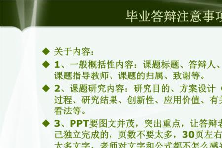 答辩PPT需要把文献放上去吗