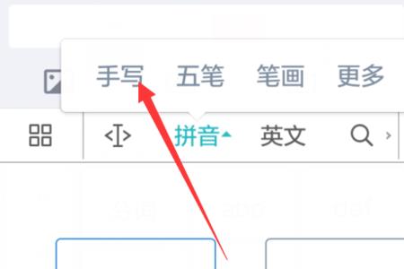 手机手写键盘写不出来怎么办