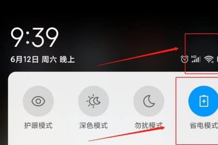 手机快速开启超级省电模式方法