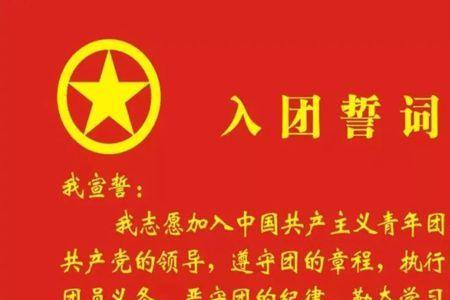 忘了入团时间怎么办