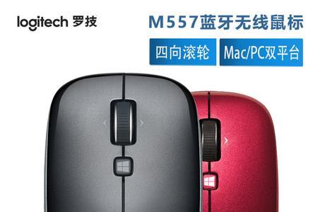 蓝牙无线双模鼠标怎么用