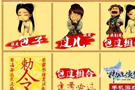 神雕侠侣红包版阵容推荐