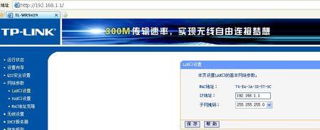 路由器ip地址有哪些