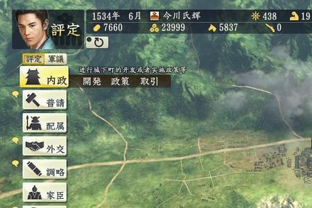 信长之野望是谁创造的