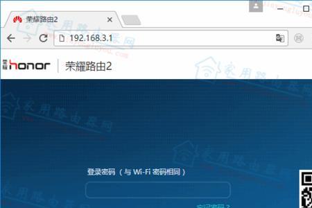 荣耀路由器超级密码是多少